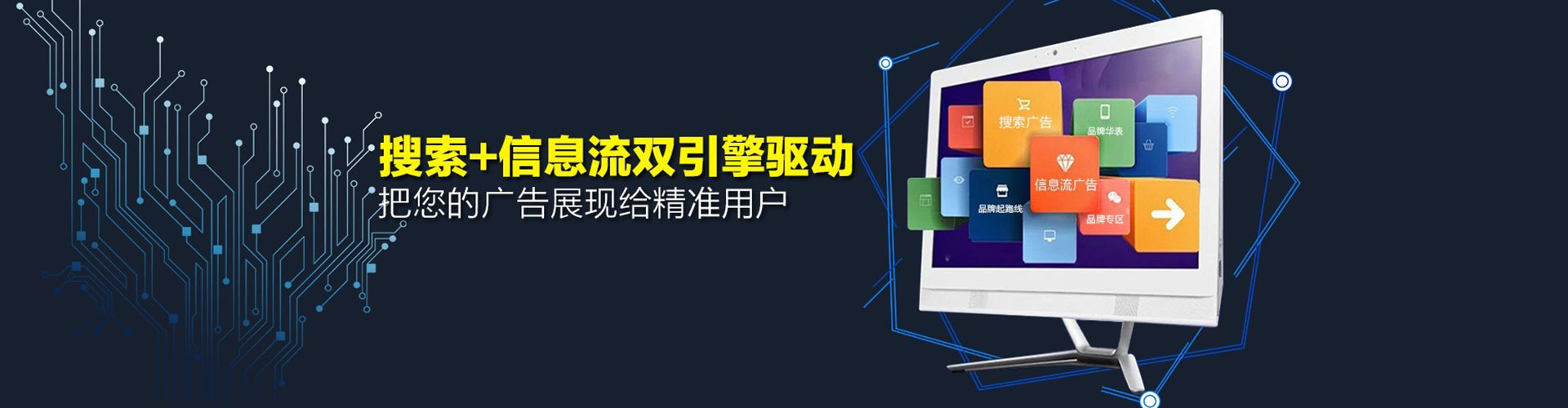 振兴百度信息流